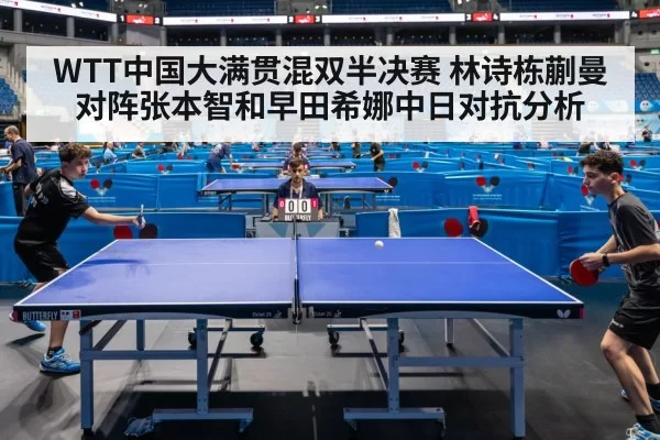 table tennis match competition